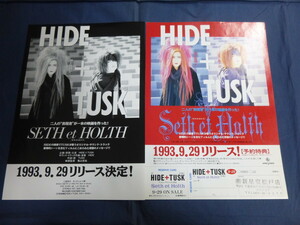 〇mc210 チラシ HIDE + TUSK Seth et Holth 1993年 映画 VHS ビデオ発売・告知 2枚セット/ hide X JAPAN ZI:KILL ジキル /フライヤー Flyer