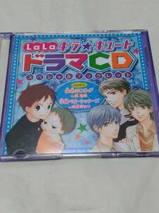 ◆非売品ＣＤ　ＬａＬａ　キラ★キュート　ドラマＣＤ　2011年ＬａＬａ7月号付録　梶裕貴/宮野真守/福山潤/谷山紀章　金色のコルダ