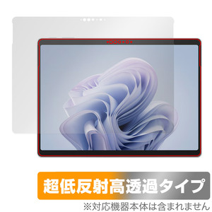 Surface Pro 10 保護 フィルム OverLay Plus Premium for サーフェス プロ 10 液晶保護 アンチグレア 反射防止 高透過 指紋防止