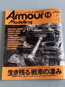 【送料無料】Armour Modelling(アーマーモデリング) 2024年 12 月号