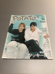 POTATO ポテト 2004/12　V6　SMAP　TOKIO　嵐　KinKi Kids　タッキー＆翼　KAT-TUN　NEWS　関ジャニ∞　山口達也　長瀬智也