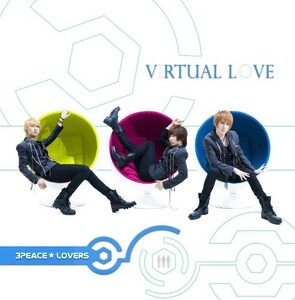 VirtualLove/バーチャルラブ/Type-BDVD付/3Peace☆Lovers/CD■17096-10186-YC03