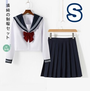 セーラー服　S 白　コスプレ　長袖　JK 制服　撮影　学生服　写真集