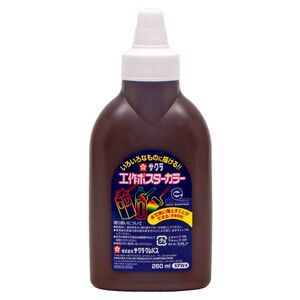 サクラクレパス 絵具 工作ポスターカラー 260ml 単色 こげちゃ KPW#17