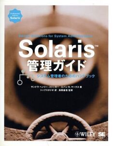 Solaris管理ガイド システム管理者のためのハンドブック Professional Library Solarisシリーズ/サンドラヘンリー-ストッカー(著者),エバン