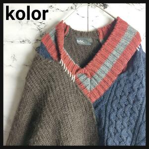 【人気定番】カラー kolor☆クレイジーパターンニット 即完売モデル 入手困難