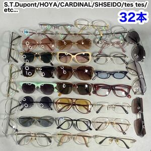 MJ240605-9【現状販売】サングラス 眼鏡 メガネ 32本まとめ S.T.Dupont HOYA SHISEIDO CARDINAL Charmant tsetse RODEO CROWNS etc...