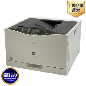 1円 【引取限定】 CANON LBP841C カラーレーザービーム プリンター オフィス用品 中古 直 T8902240