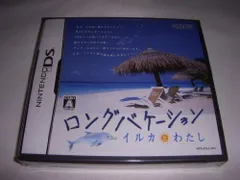 【中古】ロングバケーション イルカとわたし