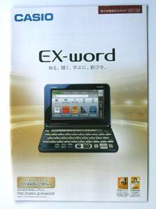 【カタログのみ】50991●カシオ電子辞書 CASIO EX-word 2017-3 カタログ 42ページ●XD-G20000 他