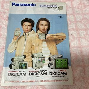 n 3370 Panasonic デジタルカメラ　総合カタログ　表紙　KinKiKids 1998年／秋　当時物