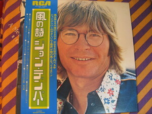 【中古盤・美品】★風の詩 / ジョン・デンバー　