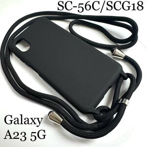 Galaxy A23 5G(SC-56C/SCG18)用ハイブリッドシリコンケース★オシャレなショルダーストラップ付★エレコム★ブラック