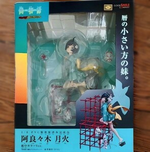 新品未開封 偽物語 グッドスマイルカンパニー 阿良々木月火 劇中カラーver. 1/8 フィギュア スケール