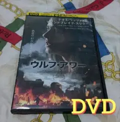 ウルフアワー 洋画 DVD