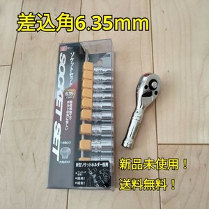 工具 まとめ売り 差込角 6.35mm ソケットセット ショートラチェットハンドル 新品 まとめて 変換 大工道具 自動車 バイク メンテナンス