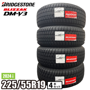 〔2024年製/在庫あり〕　BLIZZAK DM-V3　225/55R19 103Q XL　4本セット　ブリヂストン　冬タイヤ　ブリザック