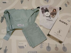 Konny Baby Carrier FLEX コニー抱っこ紐フレックス　抱っこ紐 抱っこひも 通気性