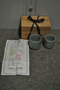 ■韓国/深源窯■朴慶煥■湯呑茶碗/夫婦茶碗■未使用品■