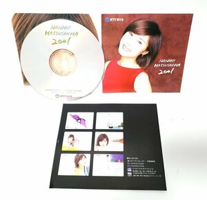 【同梱OK】 松嶋菜々子 ■ NTT東日本 2001 CD-ROM ■ Windows ■ 壁紙 / カレンダー / スクリーンセーバー など収録！！