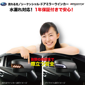 シーケンシャル 流れる ウインカー LED スバル WRX S4 型式 : VAG系 年式 : H26.08～ BRiGHTX社製 Ⅰ年間保証 カラー インナーブラック