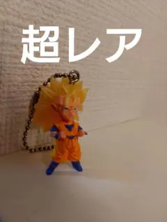 ドラゴンボール　ボールチェーン　サイヤ人3