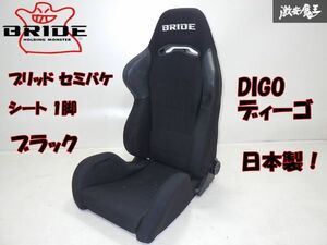 日本製 BRIDE ブリッド DIGO ディーゴ セミバケ セミバケット シート 1脚 黒 ブラック 両側ダイヤル有り 汎用 シルビア 180SX 棚2F-K-1