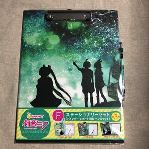 初音ミク ステーショナリーセット ハッピーくじ F賞 未使用品