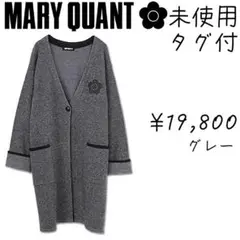 MARY QUANT◇ラメニードルパンチデイジー ロング カーディガン　グレー