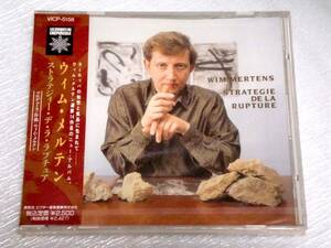 CD　WIM MERTENS ウィムメルテン/STRATEGIE DE LA RUPTURE ストラテジィー・デ・ラ・ラプチュア