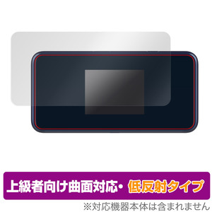 Pocket WiFi 5G A102ZT A101ZT 保護 フィルム OverLay FLEX 低反射 for ポケット ワイファイ 5G 曲面対応 柔軟素材 反射防止 衝撃吸収