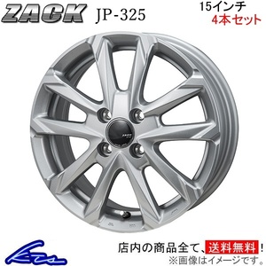 ジャパン三陽 ザック JP-325 4本セット ホイール フリード【15×5.5J 4-100 INSET50】GB3/GB4 JAPAN三陽 ZACK JP325 アルミホイール 1台分