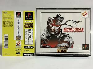 美品 帯付き PS メタルギアソリッド インテグラル KONAMI The BEST プレイステーションソフト プレステ PS1