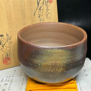 ★茶道具/陶磁器/備前焼 窯元本家！備前 茶碗！興楽園『十五代 木村長十郎(友敬/純雄)』作！共箱/共布/栞付！★