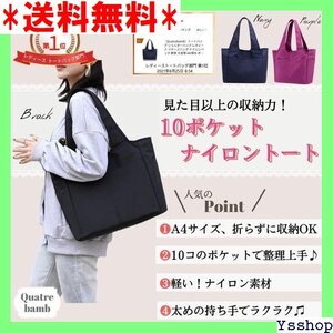 ☆人気商品 Quatrebamb 10ポケット ナイロントートバッ a4 撥 軽量 シンプル 通勤 ジムバッグ k002 103