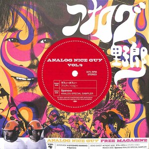 247894 ラフィータフィー: Ruffy Tuffy / Spanova / プリプリ ベイビー / Analog Special Sampler(7)