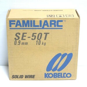 神戸製鋼 FAMILIARC ソリッドワイヤ SE-50T 0.9mm 10kg 未使用 溶接ワイヤ KOBELCO コベルコ ≡DT4335