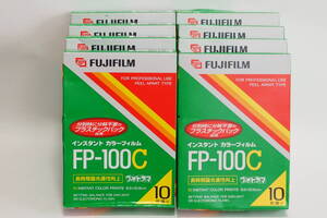 【未開封・8セット】FUJIFILM FP-100C 10枚撮り 富士フイルム 期限切れ フォトラマ インスタントカラーフィルム フジ