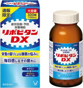 300錠 【指定医薬部外品】大正製薬 リポビタンDX 300錠(100日分) 疲労回復 体力維持 栄養補給 タウリン・ビタミンB群