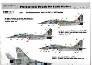 1/72 FOXBOT DECALS　 72-061　Ukrainian Fulcrums: MiG-29