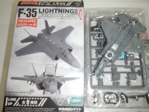 ハイスペックシリーズvol.6 F35ライトニングⅡ F-35B イギリス空軍 