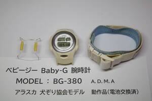 CASIO カシオ Baby-G ベビージー BG-380 腕時計 ■A4