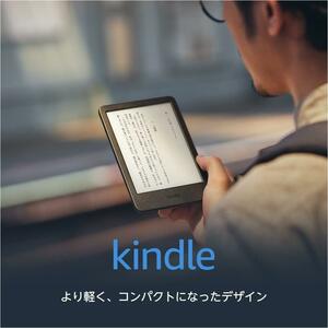 新品 キンドル　Kindle 16GB 6インチ ブラック タブレット ブックリーダー　電子書籍　漫画　本　プレゼント　出張　旅行