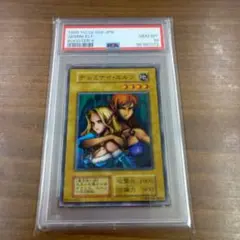 遊戯王　ヂェミナイ・エルフ　1999