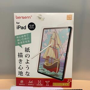 y061131m BERSEM iPad Pro 12.9インチ ペーパーライクフィルム　フィルム