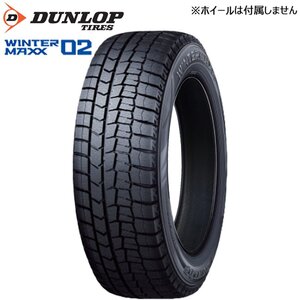 送料無料 205/60R16 96T XL DUNLOP ダンロップウインターマックス WINTER MAXX WM02 24年製 新品 スタッドレスタイヤ 1本価格【セール品】