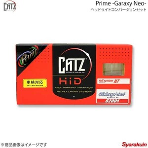 CATZ Garaxy Neo H4DSD ヘッドライトコンバージョンセット H4 Hi/Lo切替バルブ用 ネイキッド M100S/M110S H14.1-H16.4 AAP1513A