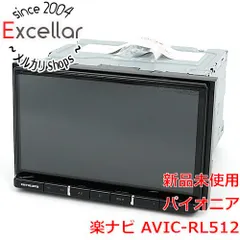 [bn:15] PIONEER　メモリーナビゲーション 楽ナビ　AVIC-RL512