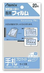 メール便発送 アスカ ラミネーターフィルム20枚手札ブロマイド BH-144 00906674