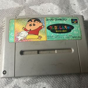 中古ジャンク品ニンテンドースーパーファミコンクレヨンしんちゃん 嵐を呼ぶ園児 ソフトのみ